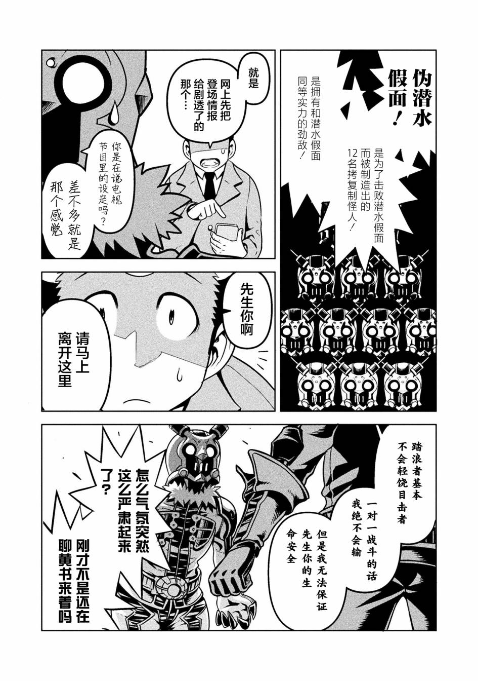 《恶魔新娘》漫画最新章节第35话免费下拉式在线观看章节第【20】张图片