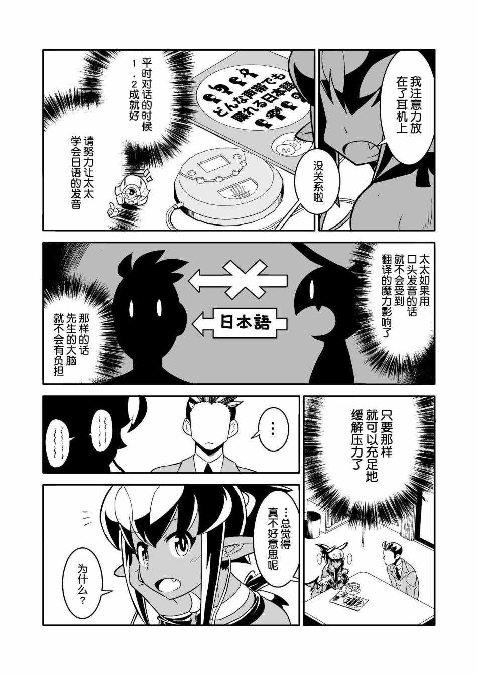 《恶魔新娘》漫画最新章节第20话免费下拉式在线观看章节第【17】张图片