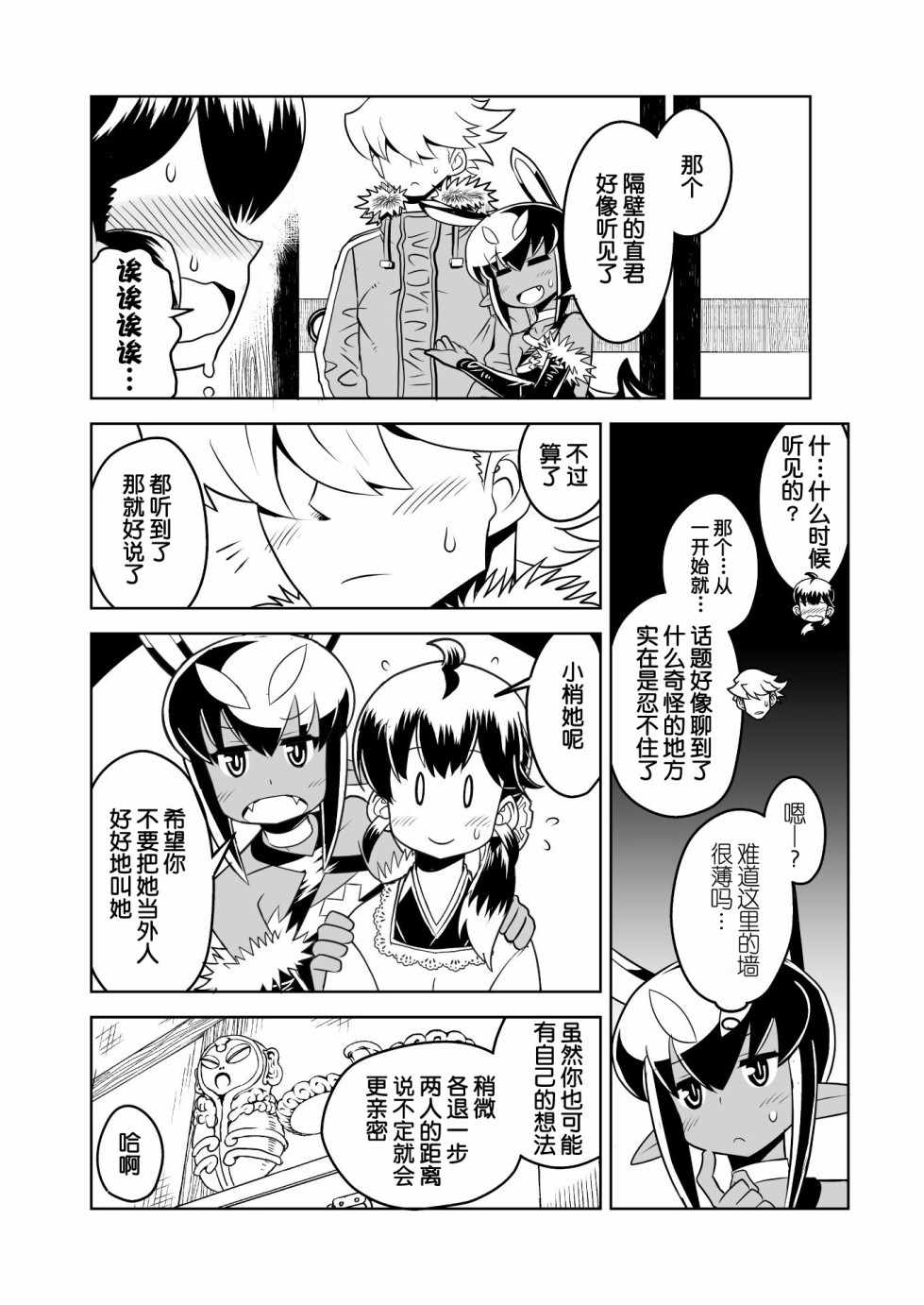 《恶魔新娘》漫画最新章节第13话免费下拉式在线观看章节第【12】张图片