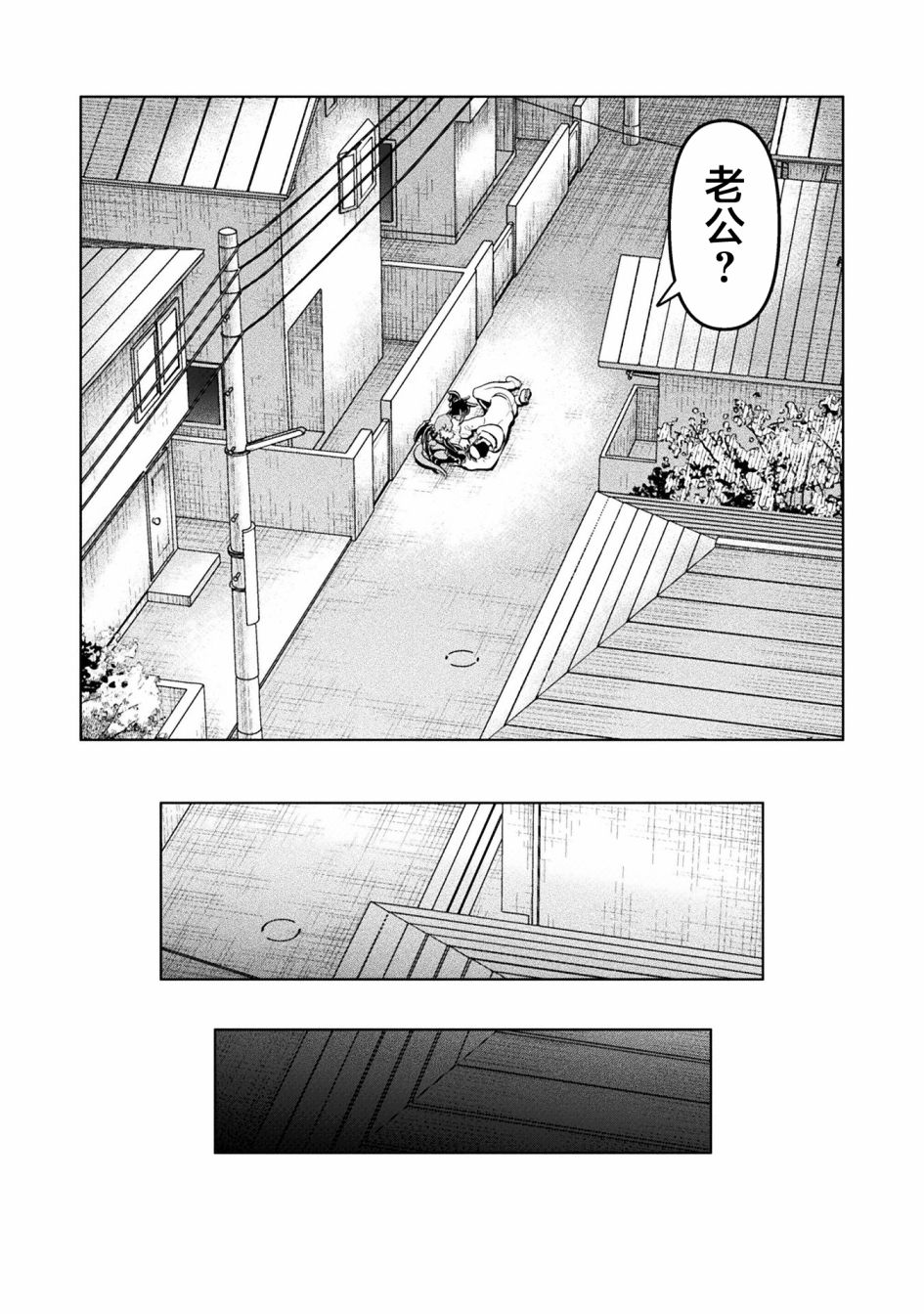 《恶魔新娘》漫画最新章节第36话免费下拉式在线观看章节第【13】张图片