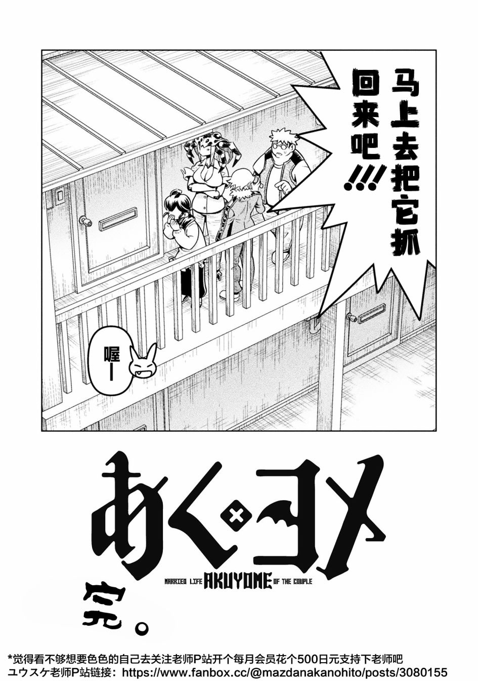 《恶魔新娘》漫画最新章节第40话免费下拉式在线观看章节第【18】张图片