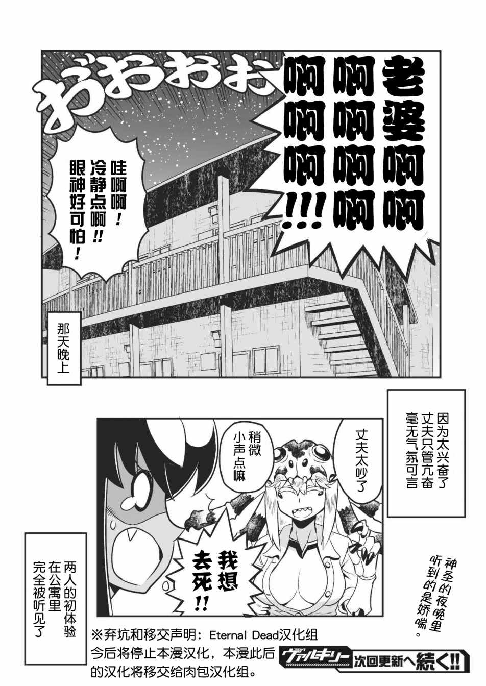 《恶魔新娘》漫画最新章节第4话免费下拉式在线观看章节第【22】张图片