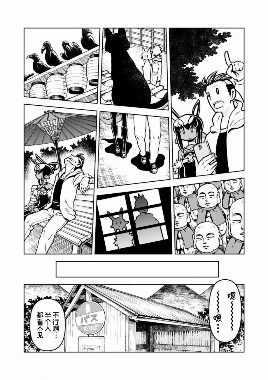 《恶魔新娘》漫画最新章节第29话免费下拉式在线观看章节第【14】张图片