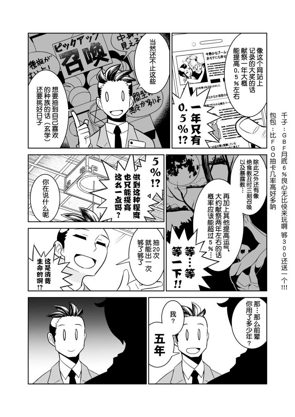 《恶魔新娘》漫画最新章节第18话免费下拉式在线观看章节第【15】张图片