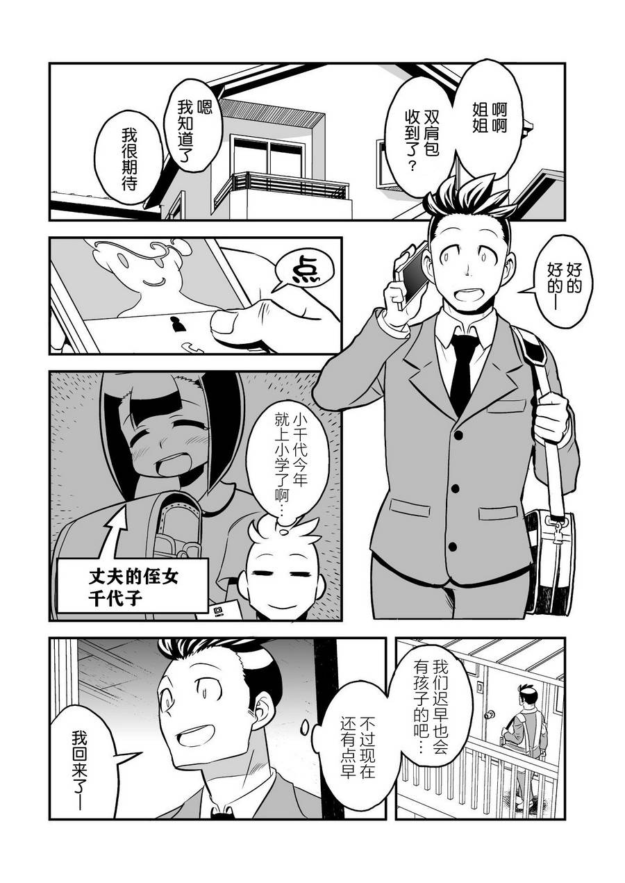 《恶魔新娘》漫画最新章节第10话免费下拉式在线观看章节第【1】张图片