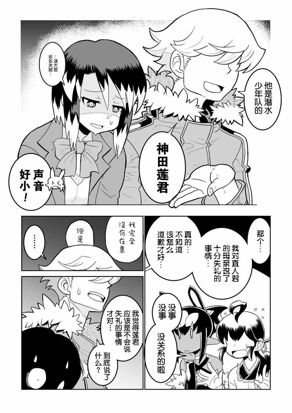 《恶魔新娘》漫画最新章节第21话免费下拉式在线观看章节第【20】张图片