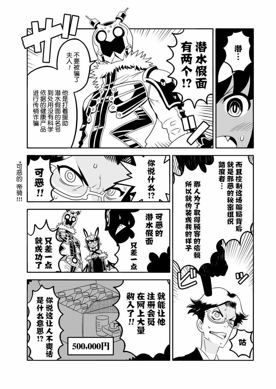 《恶魔新娘》漫画最新章节第14话免费下拉式在线观看章节第【20】张图片