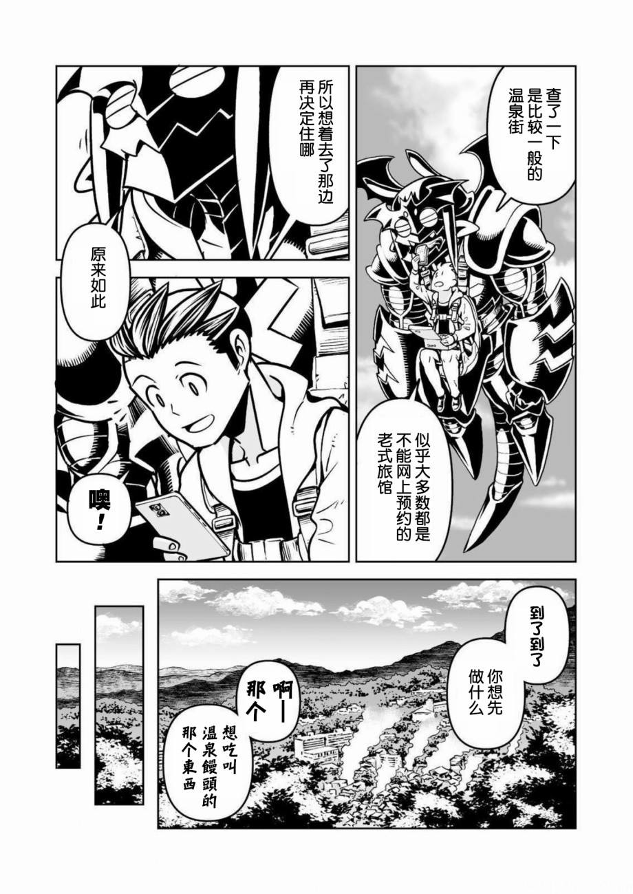 《恶魔新娘》漫画最新章节第29话免费下拉式在线观看章节第【11】张图片