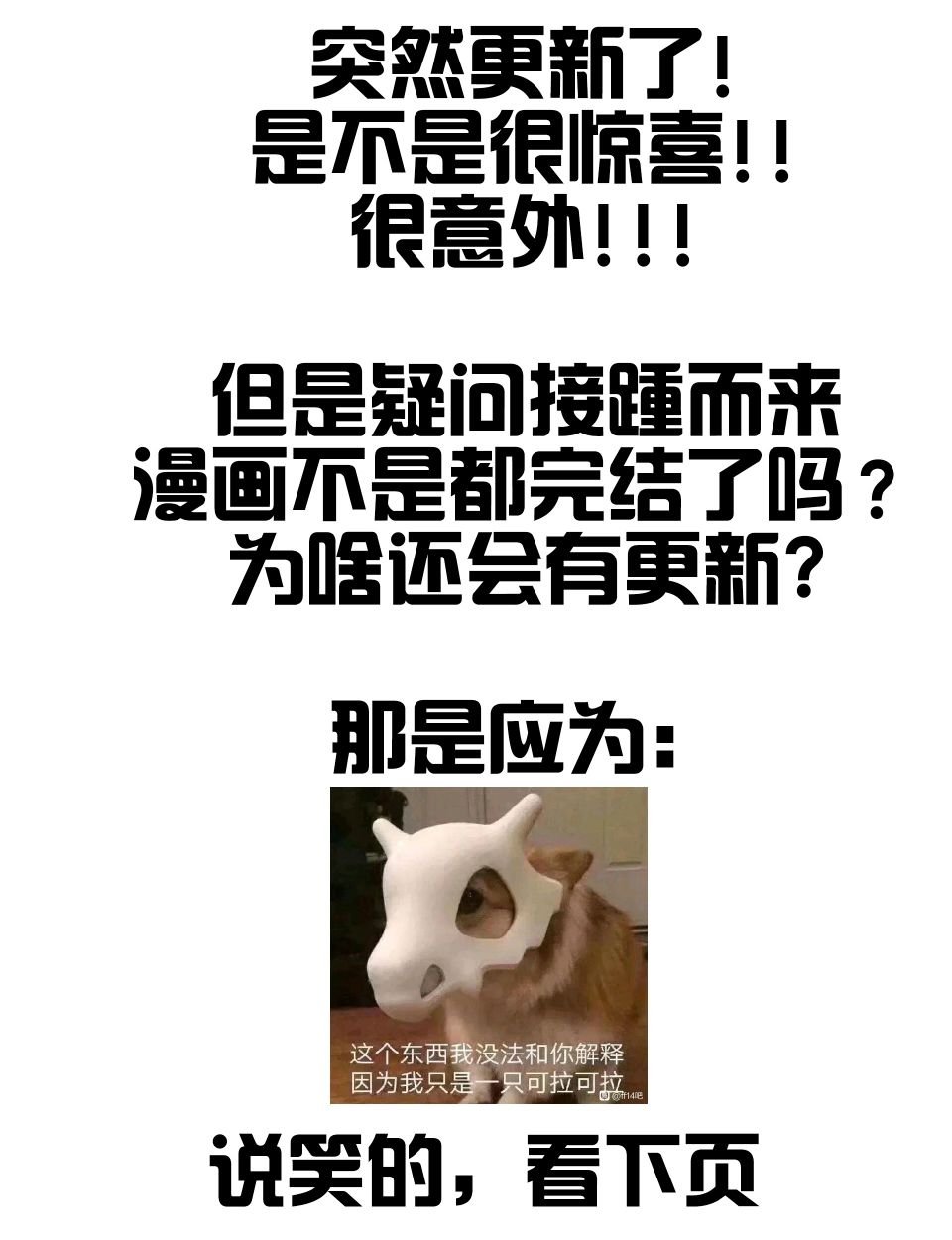 《恶魔新娘》漫画最新章节后日谈预告免费下拉式在线观看章节第【1】张图片