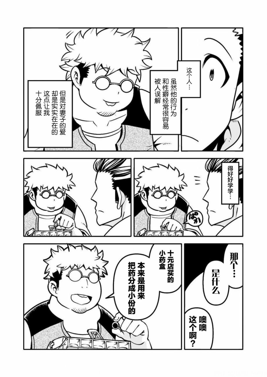 《恶魔新娘》漫画最新章节第30话免费下拉式在线观看章节第【19】张图片