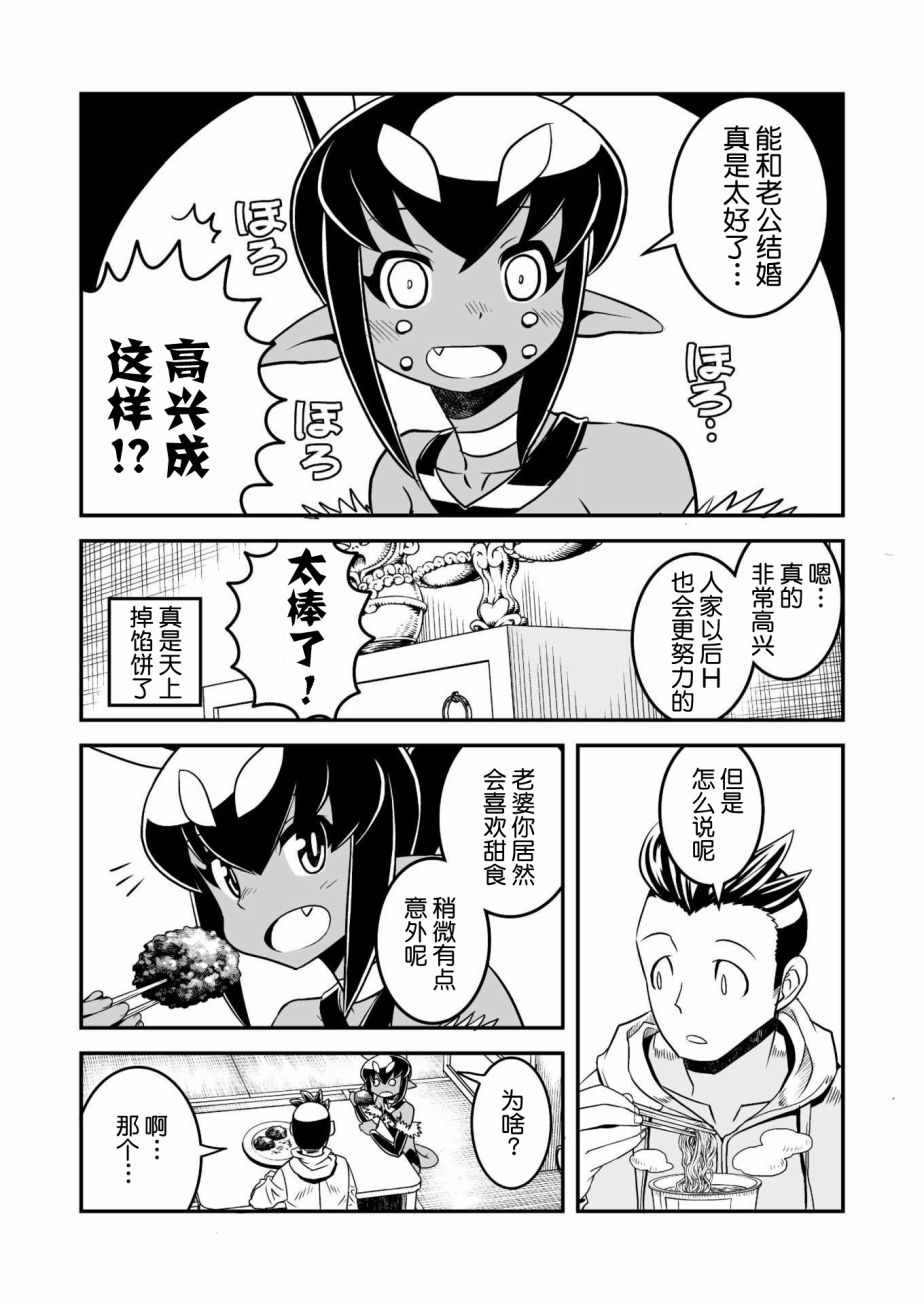 《恶魔新娘》漫画最新章节第6话免费下拉式在线观看章节第【5】张图片