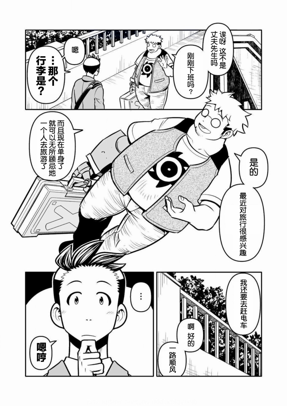 《恶魔新娘》漫画最新章节第29话免费下拉式在线观看章节第【1】张图片