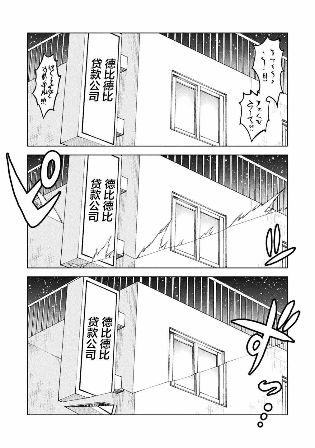 《恶魔新娘》漫画最新章节第37话免费下拉式在线观看章节第【20】张图片