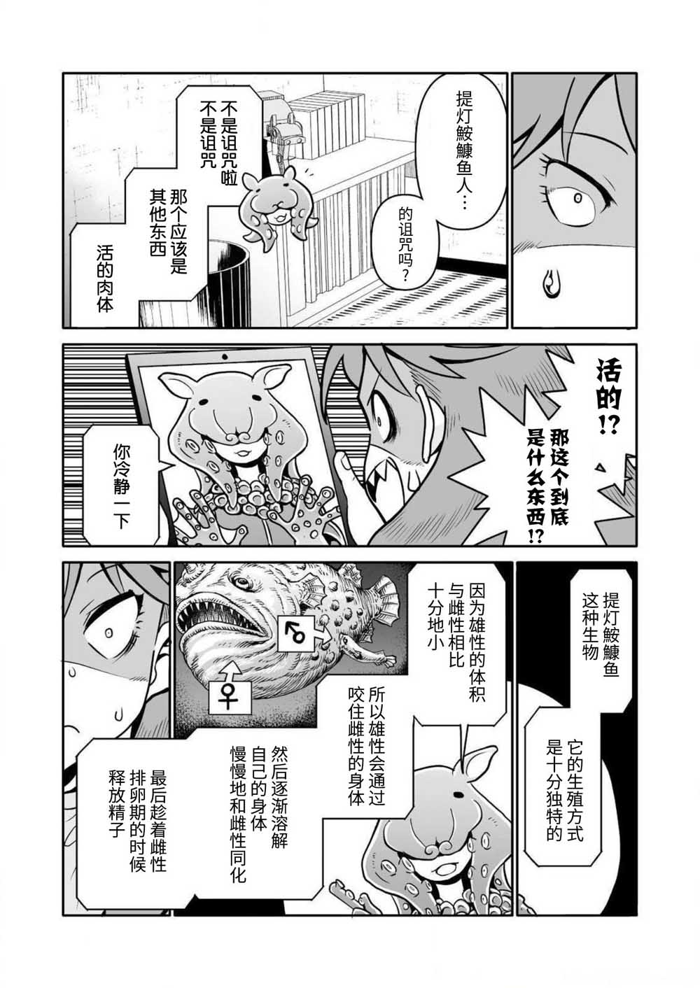 《恶魔新娘》漫画最新章节第27话免费下拉式在线观看章节第【17】张图片