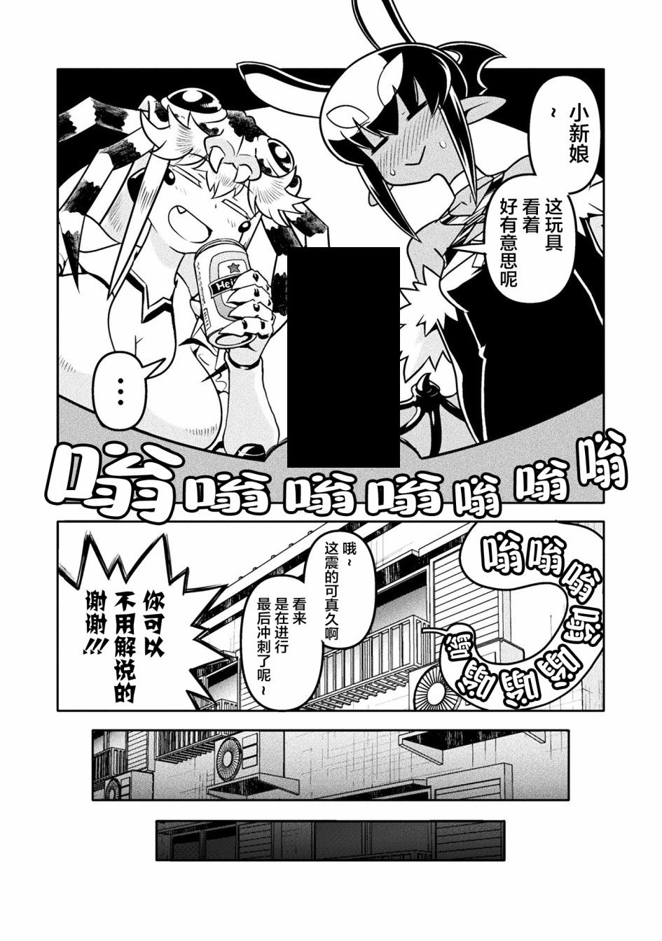 《恶魔新娘》漫画最新章节第33话免费下拉式在线观看章节第【12】张图片