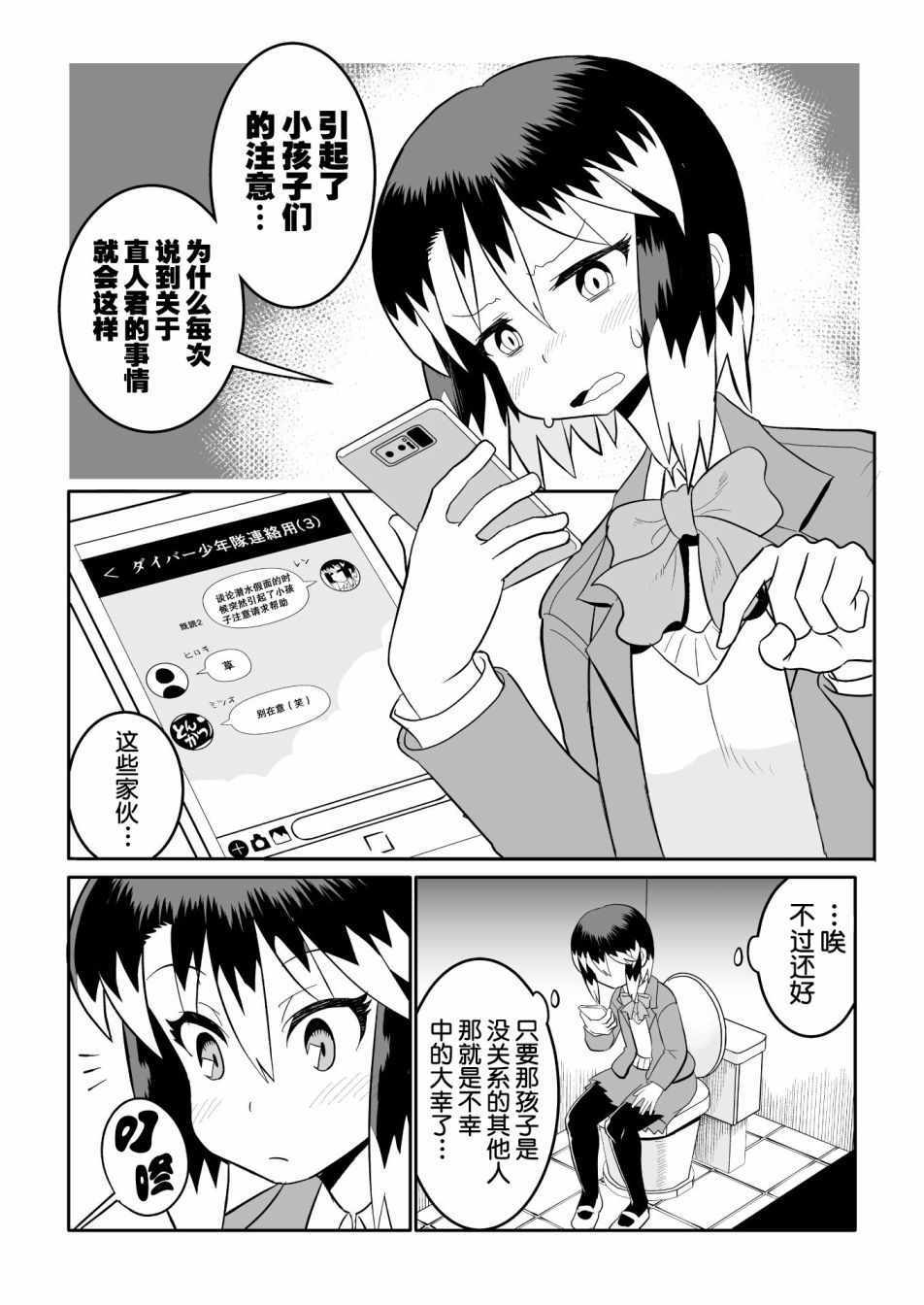 《恶魔新娘》漫画最新章节第21话免费下拉式在线观看章节第【16】张图片