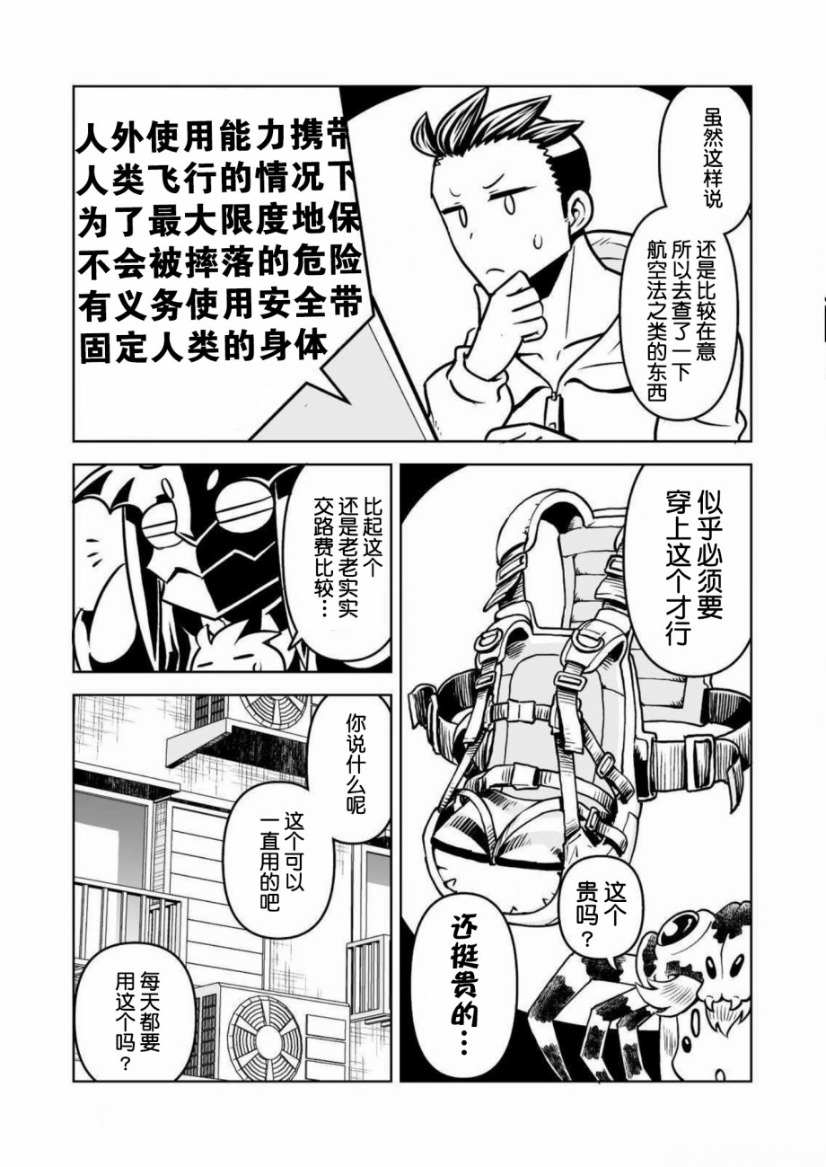 《恶魔新娘》漫画最新章节第29话免费下拉式在线观看章节第【9】张图片