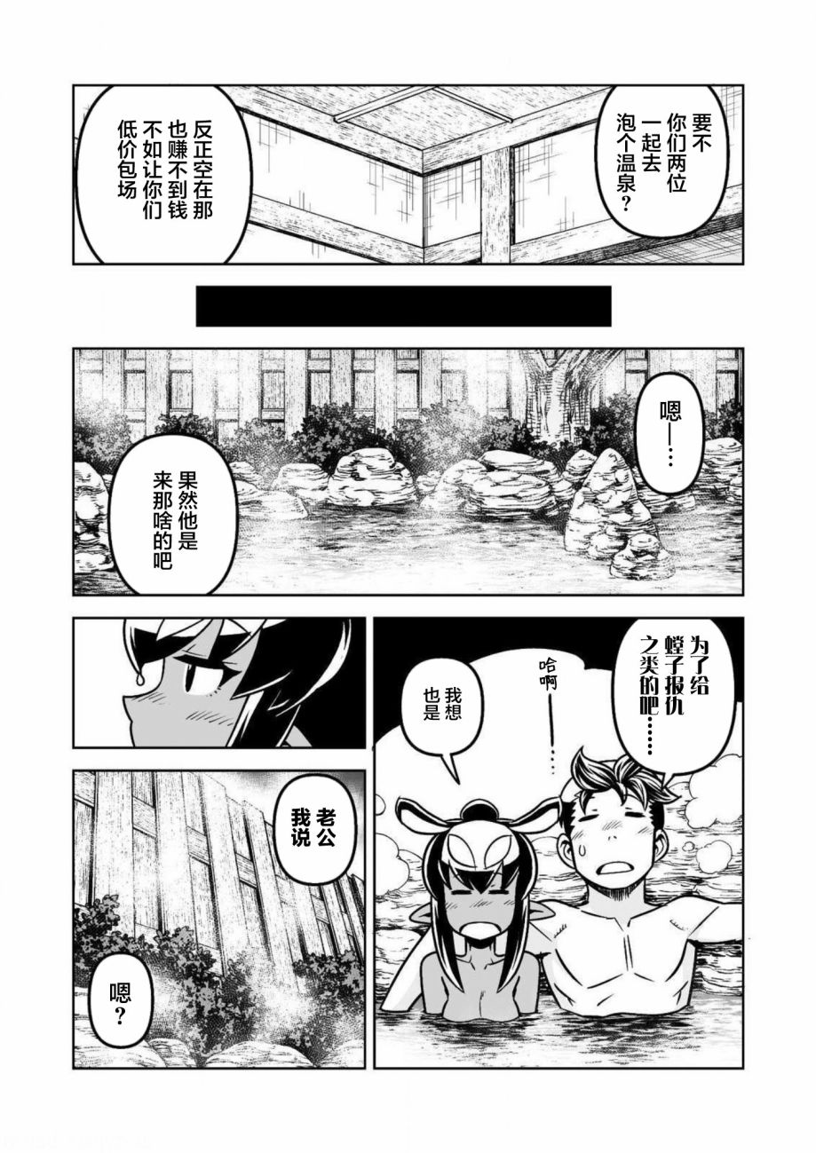 《恶魔新娘》漫画最新章节第30话免费下拉式在线观看章节第【4】张图片