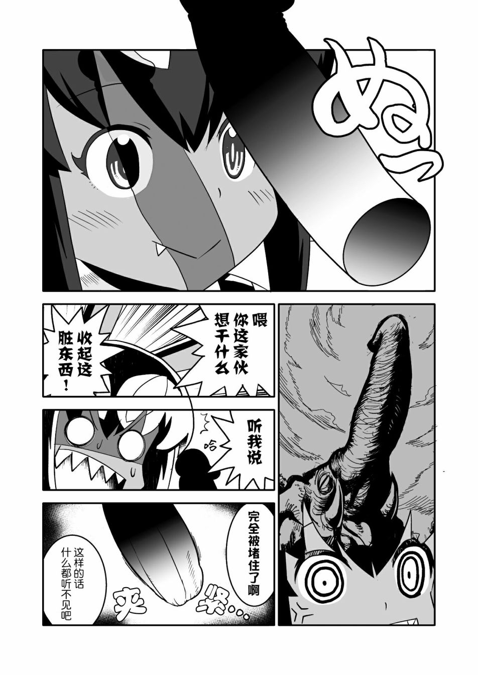 《恶魔新娘》漫画最新章节第19话免费下拉式在线观看章节第【12】张图片