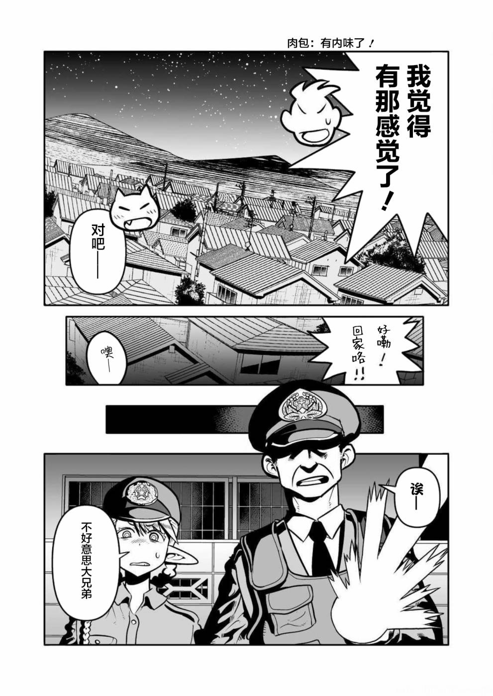 《恶魔新娘》漫画最新章节第28话免费下拉式在线观看章节第【17】张图片