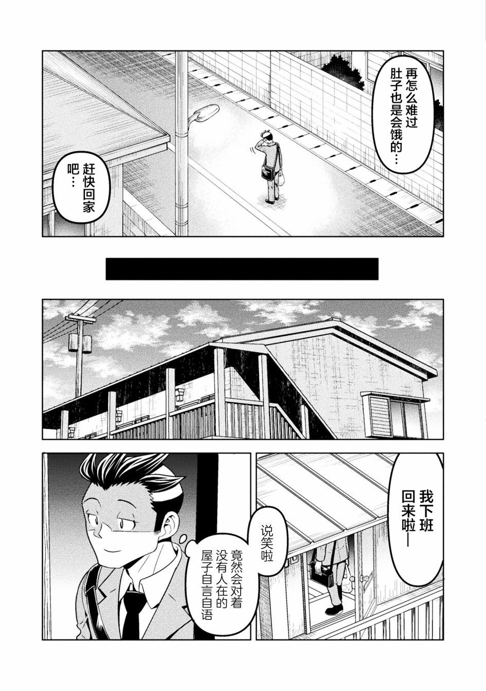 《恶魔新娘》漫画最新章节第40话免费下拉式在线观看章节第【7】张图片