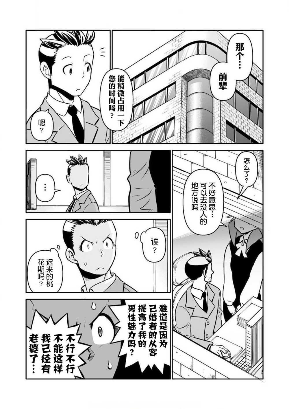 《恶魔新娘》漫画最新章节第27话免费下拉式在线观看章节第【1】张图片