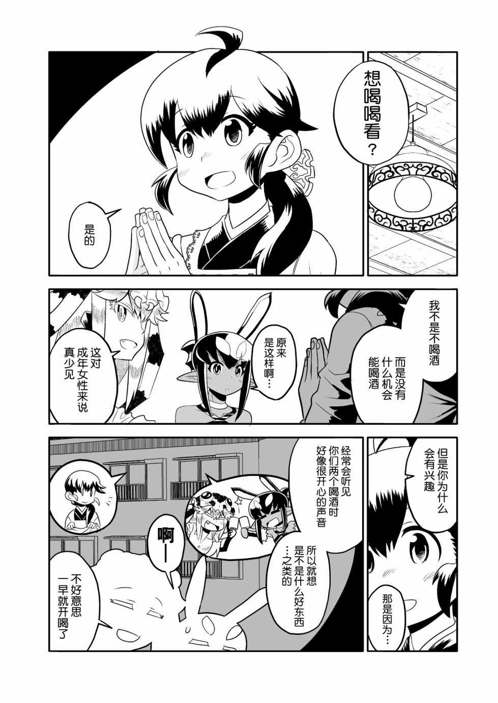 《恶魔新娘》漫画最新章节第15话免费下拉式在线观看章节第【5】张图片