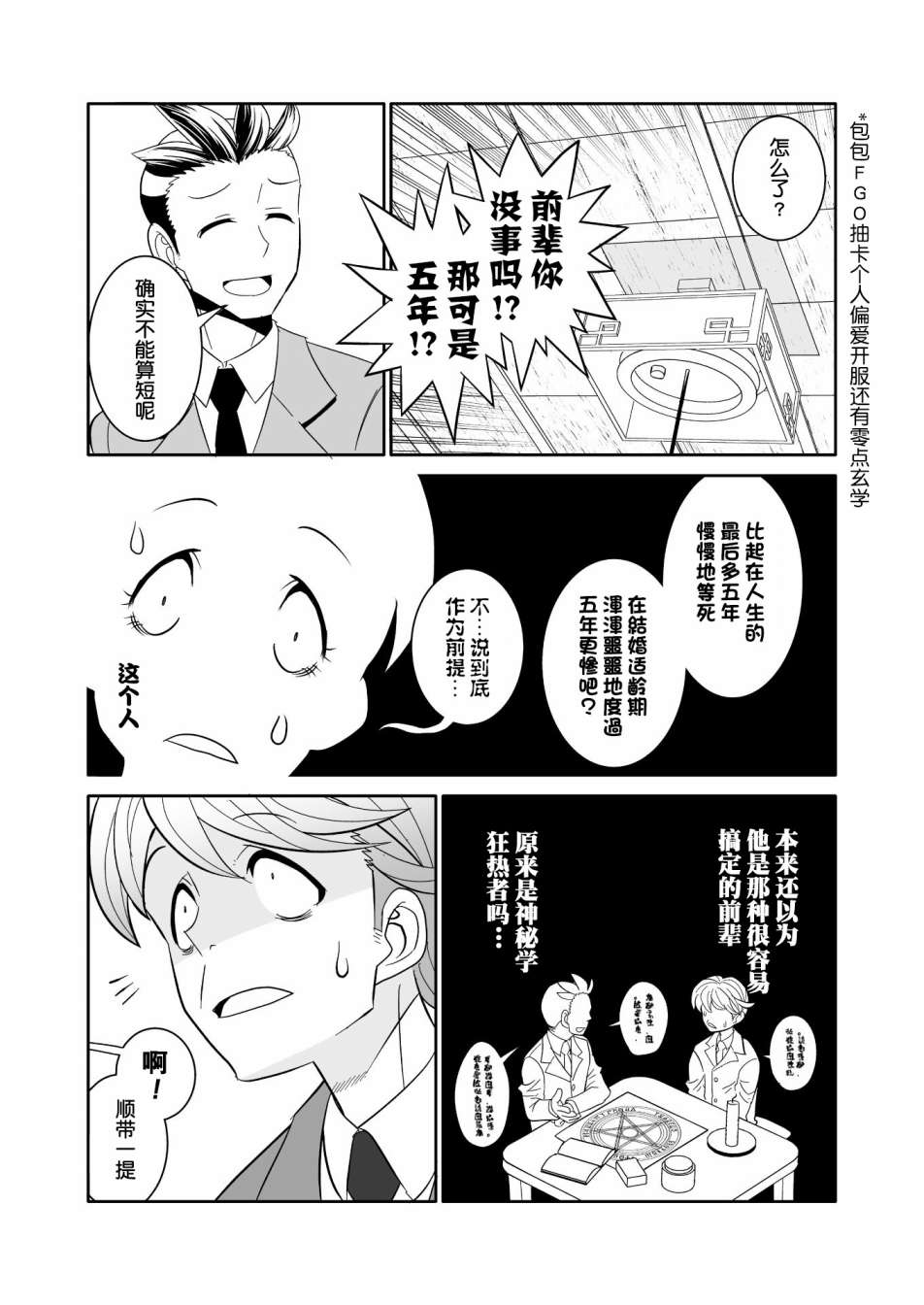 《恶魔新娘》漫画最新章节第18话免费下拉式在线观看章节第【16】张图片