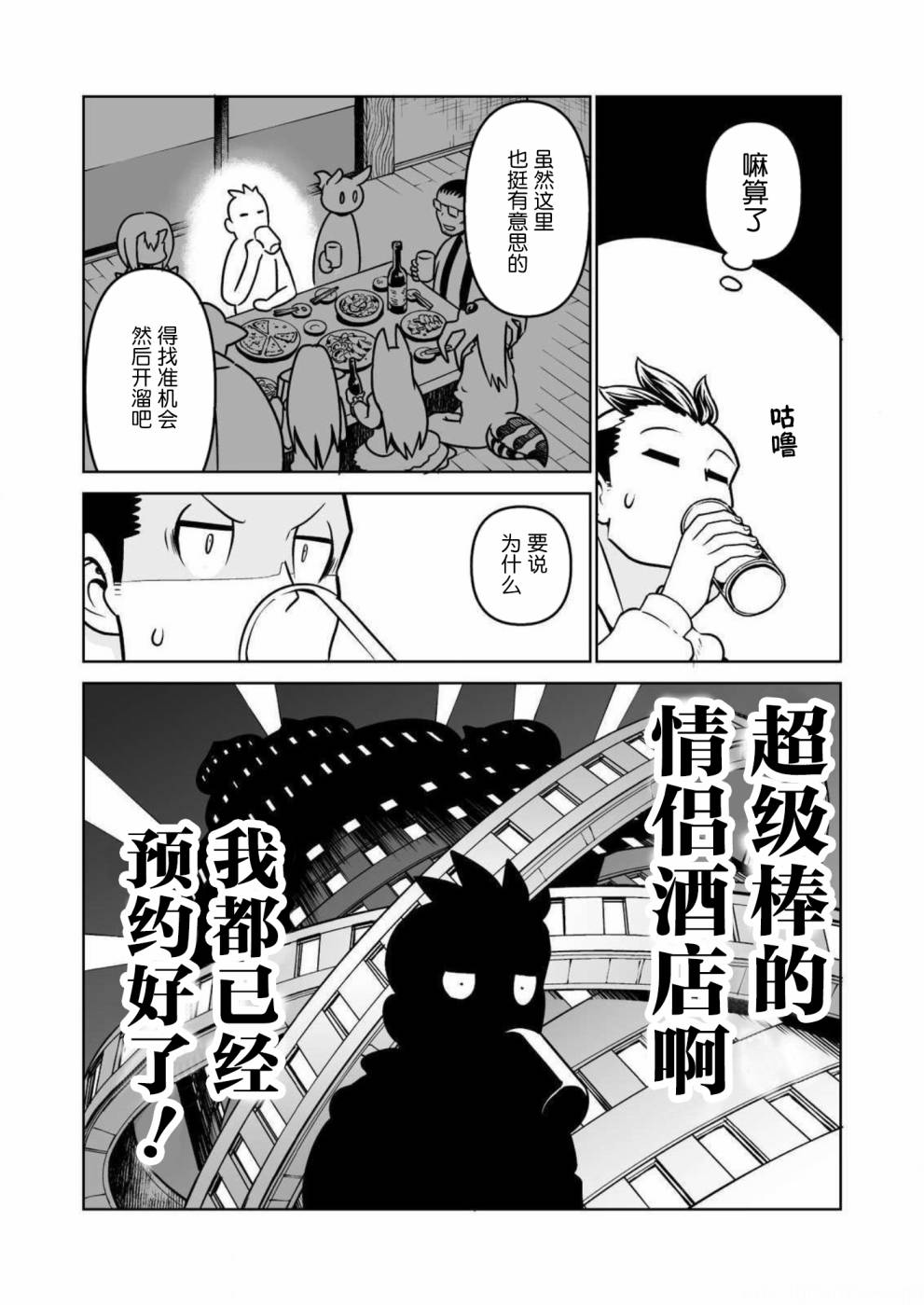 《恶魔新娘》漫画最新章节第28话免费下拉式在线观看章节第【7】张图片