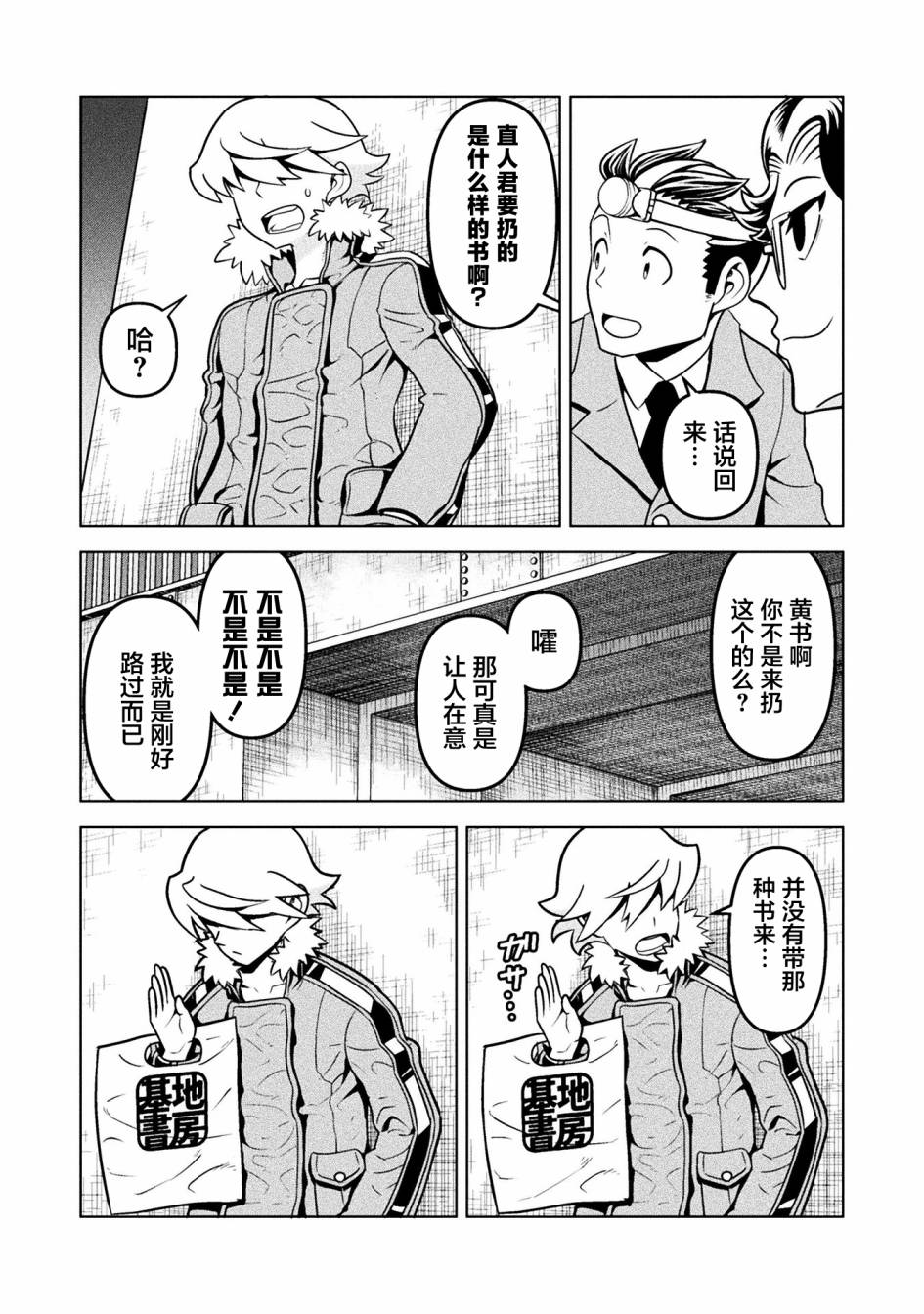 《恶魔新娘》漫画最新章节第35话免费下拉式在线观看章节第【14】张图片