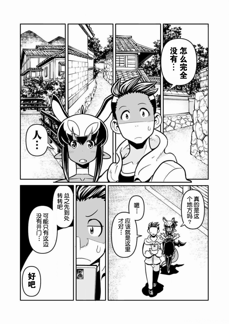 《恶魔新娘》漫画最新章节第29话免费下拉式在线观看章节第【13】张图片