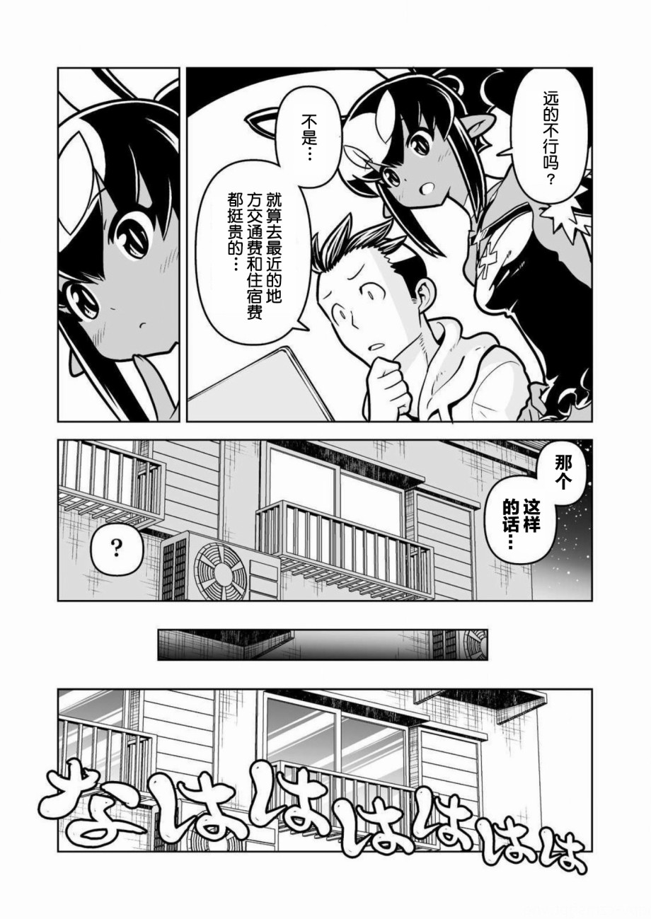 《恶魔新娘》漫画最新章节第29话免费下拉式在线观看章节第【7】张图片