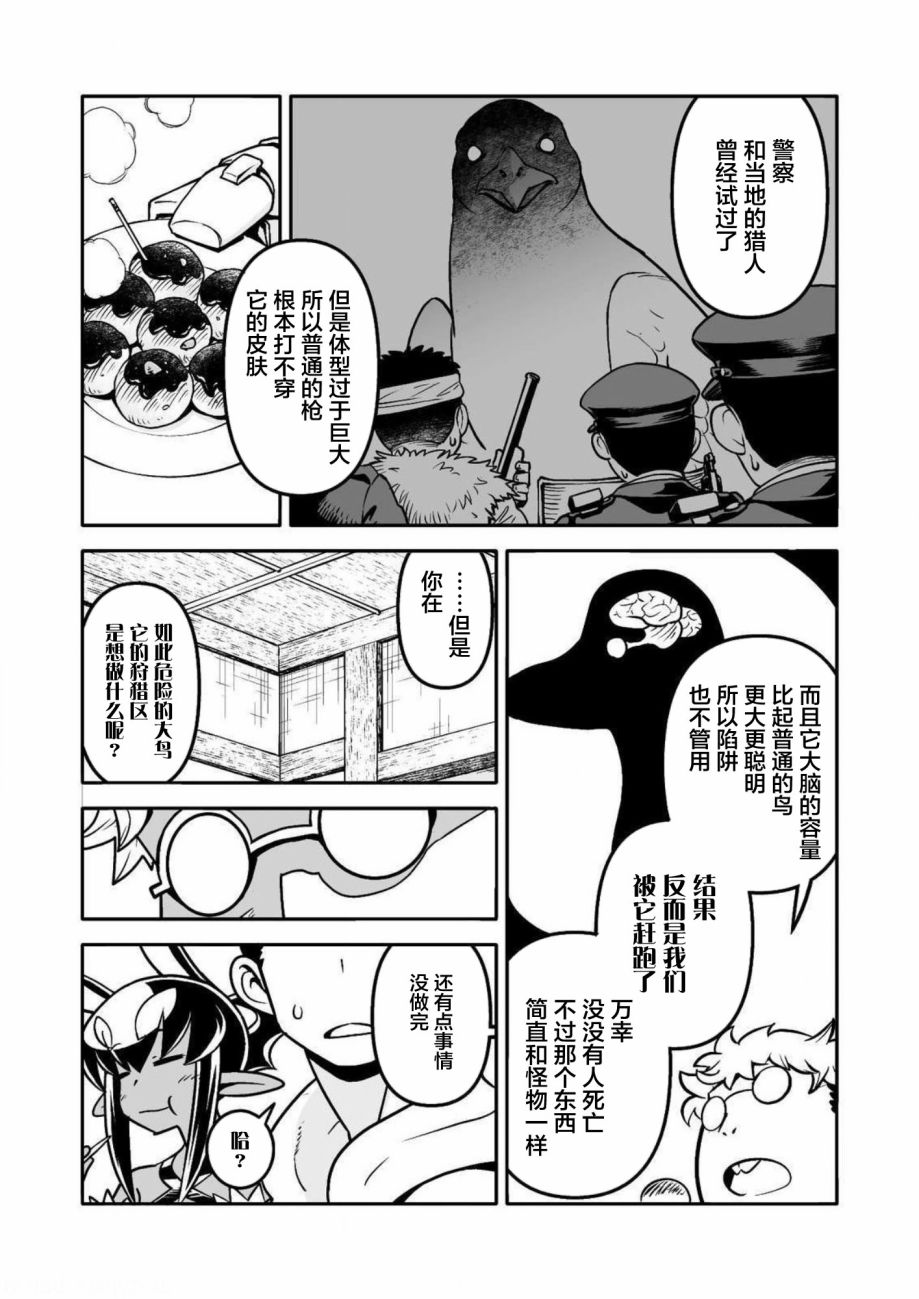 《恶魔新娘》漫画最新章节第30话免费下拉式在线观看章节第【2】张图片