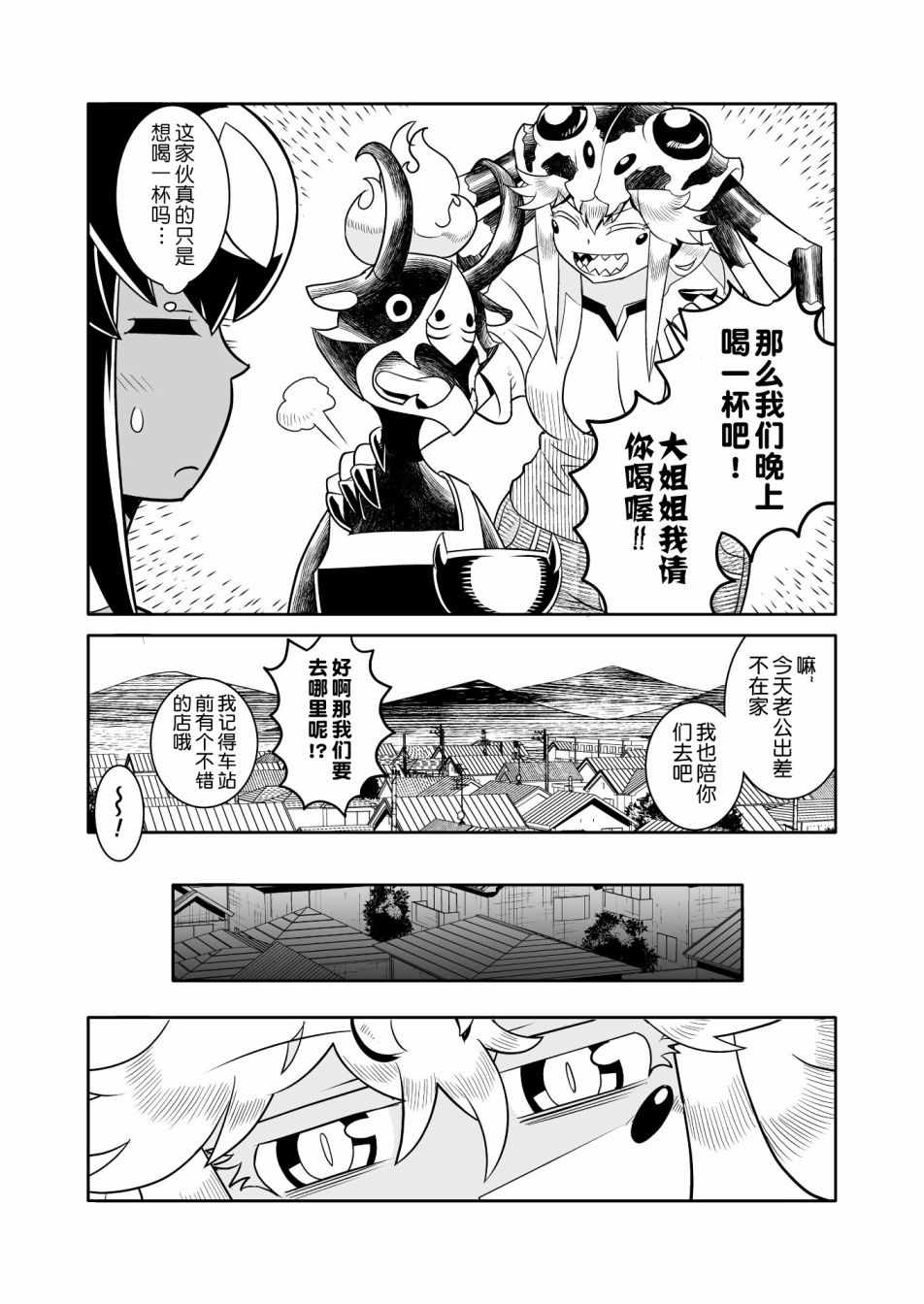 《恶魔新娘》漫画最新章节第17话免费下拉式在线观看章节第【11】张图片