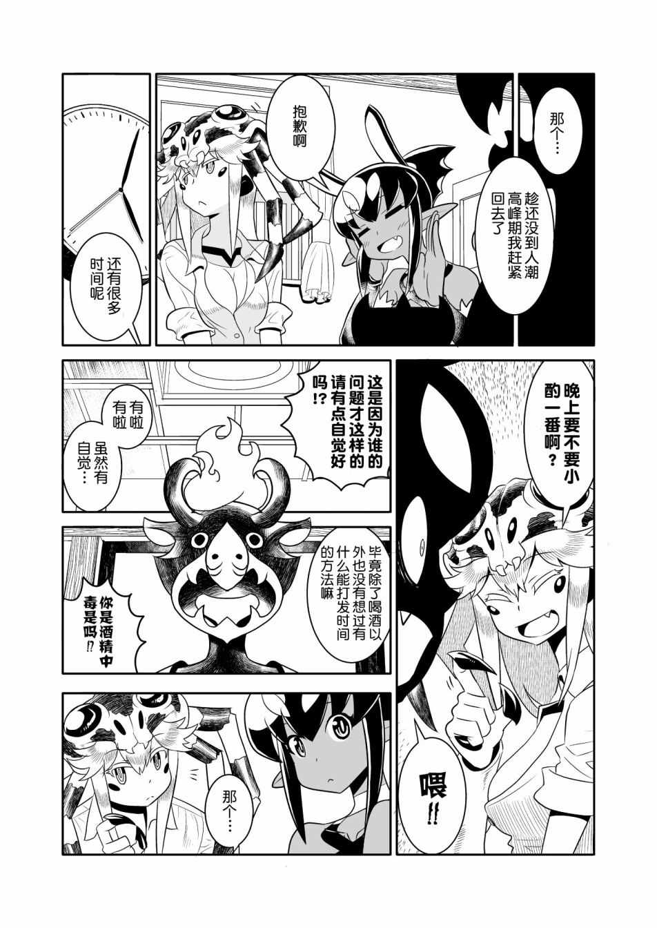 《恶魔新娘》漫画最新章节第17话免费下拉式在线观看章节第【7】张图片