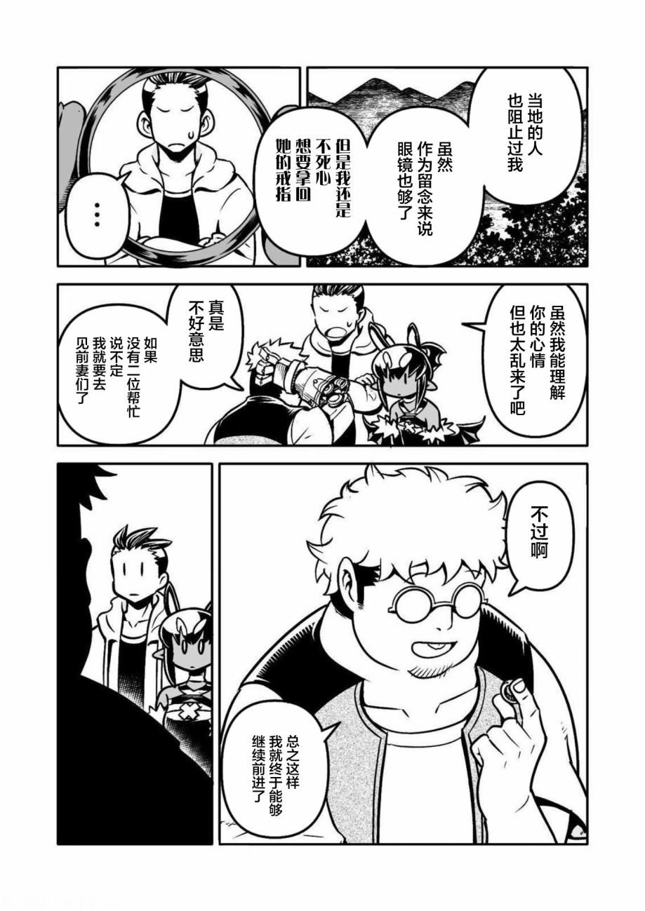 《恶魔新娘》漫画最新章节第30话免费下拉式在线观看章节第【18】张图片