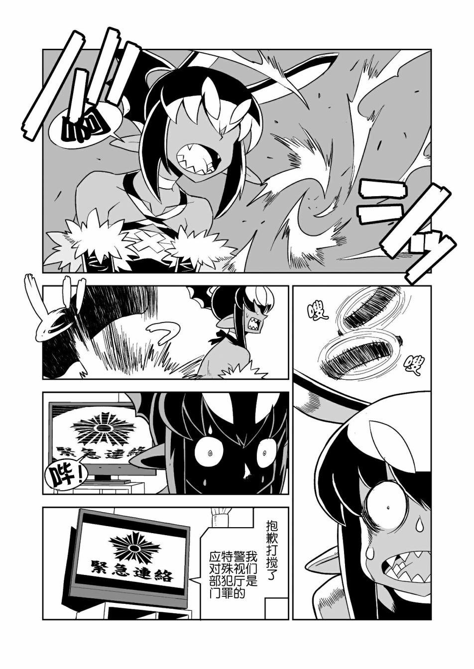 《恶魔新娘》漫画最新章节第19话免费下拉式在线观看章节第【14】张图片