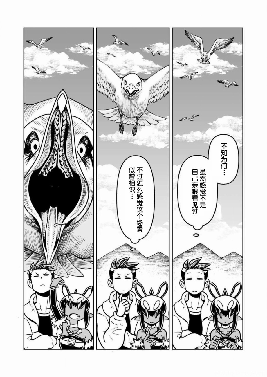 《恶魔新娘》漫画最新章节第29话免费下拉式在线观看章节第【17】张图片