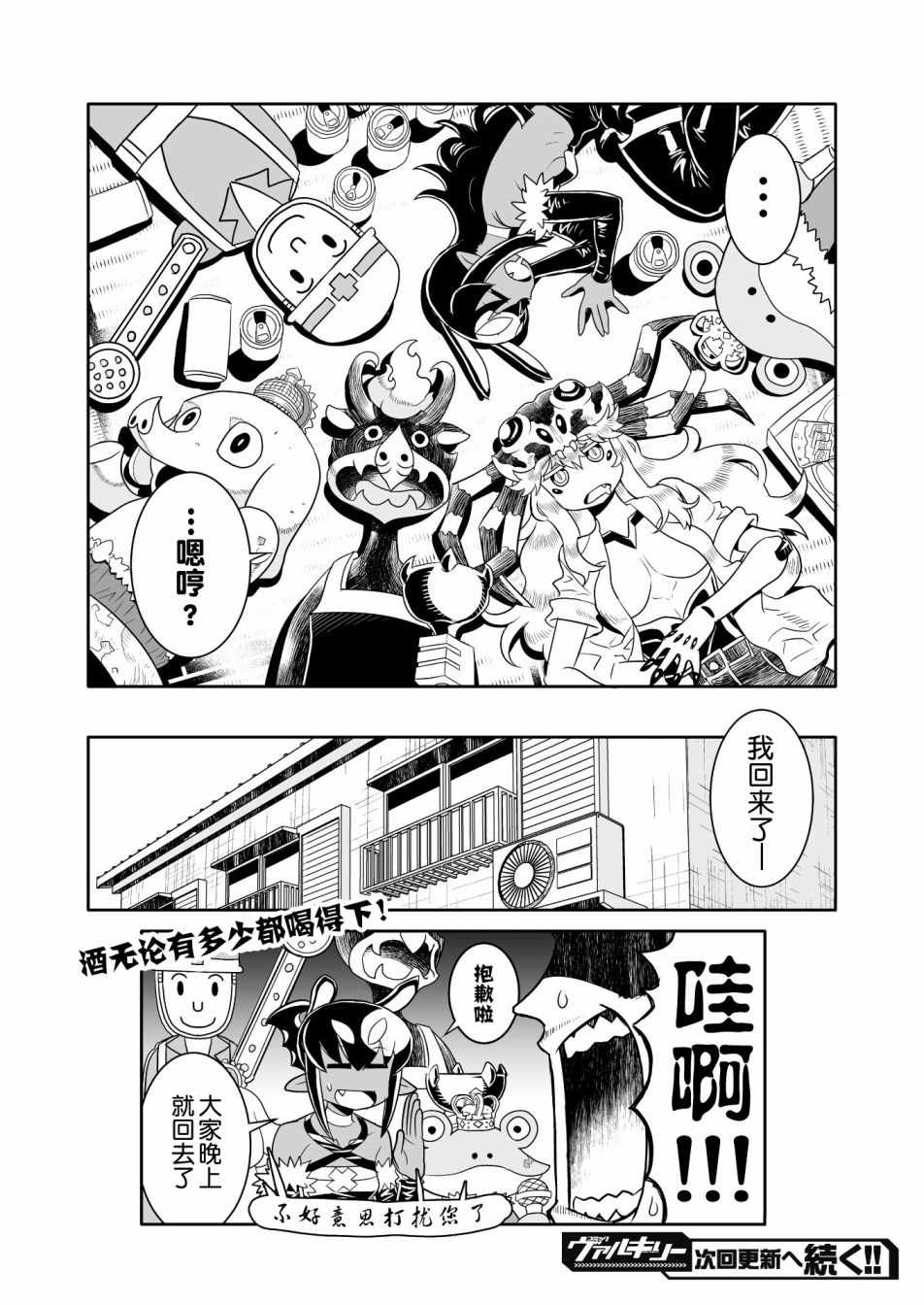 《恶魔新娘》漫画最新章节第17话免费下拉式在线观看章节第【12】张图片