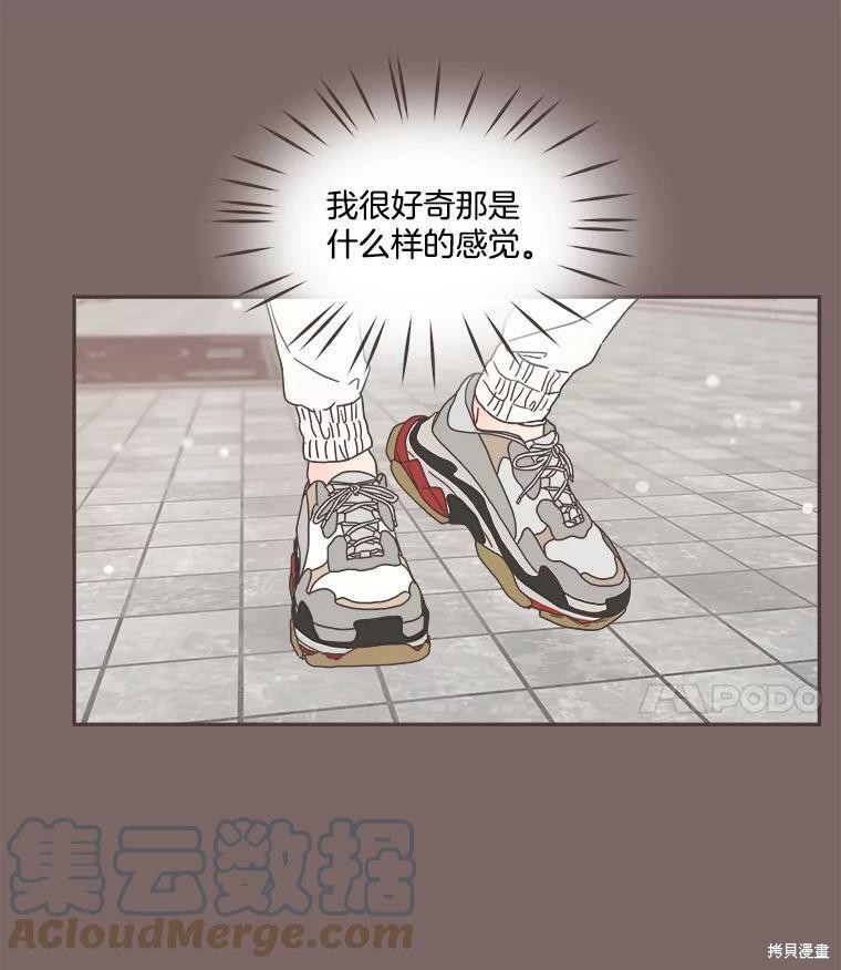 《取向狙击的他》漫画最新章节第123话免费下拉式在线观看章节第【67】张图片