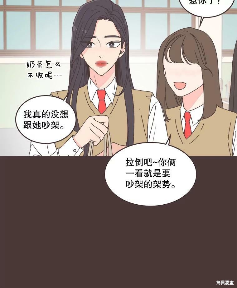 《取向狙击的他》漫画最新章节第92话免费下拉式在线观看章节第【16】张图片