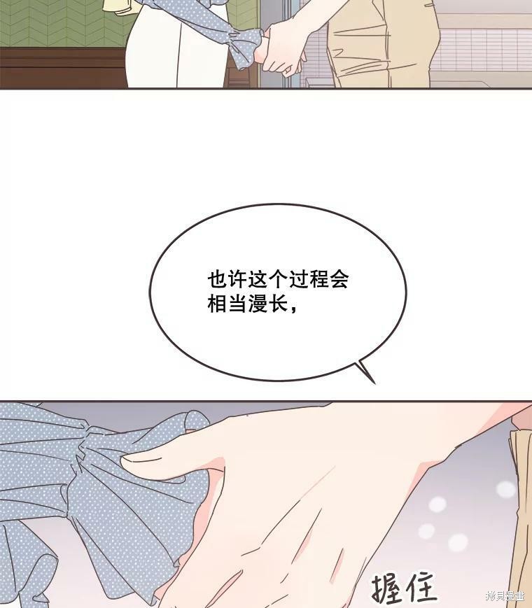 《取向狙击的他》漫画最新章节第99话免费下拉式在线观看章节第【33】张图片