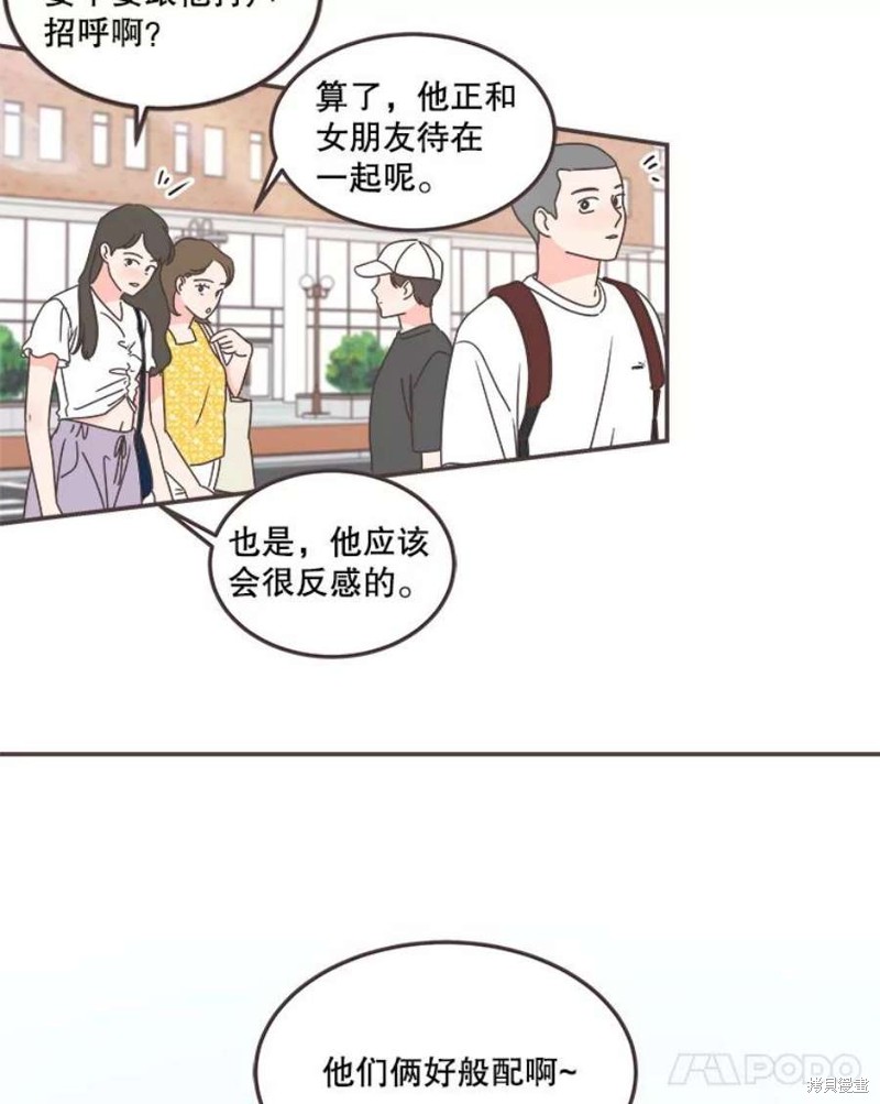 《取向狙击的他》漫画最新章节第135话免费下拉式在线观看章节第【15】张图片