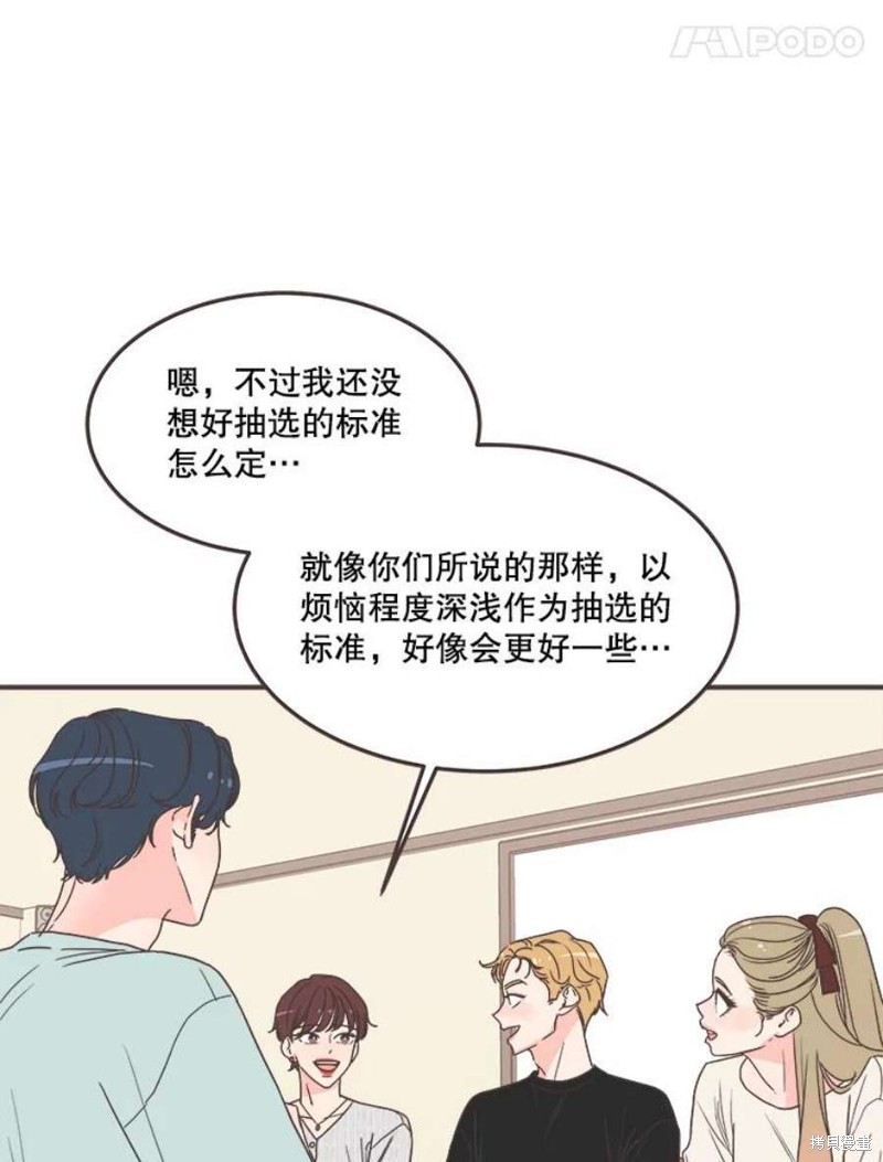 《取向狙击的他》漫画最新章节第139话免费下拉式在线观看章节第【28】张图片