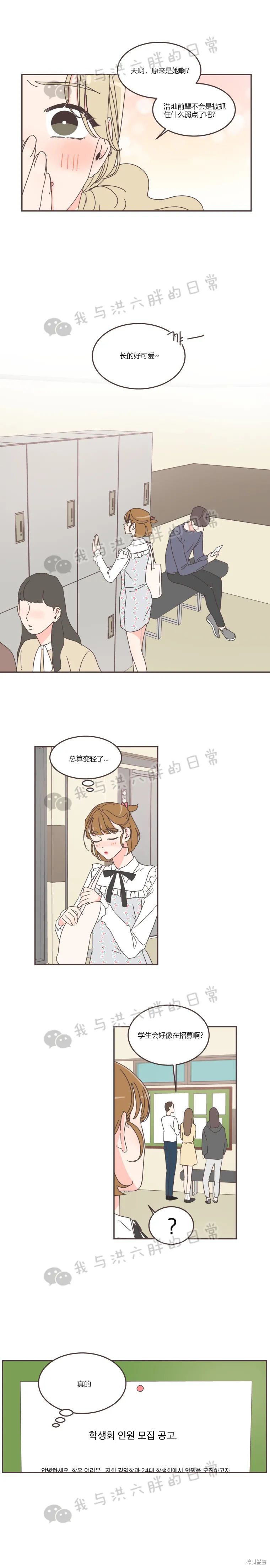 《取向狙击的他》漫画最新章节第63话免费下拉式在线观看章节第【12】张图片