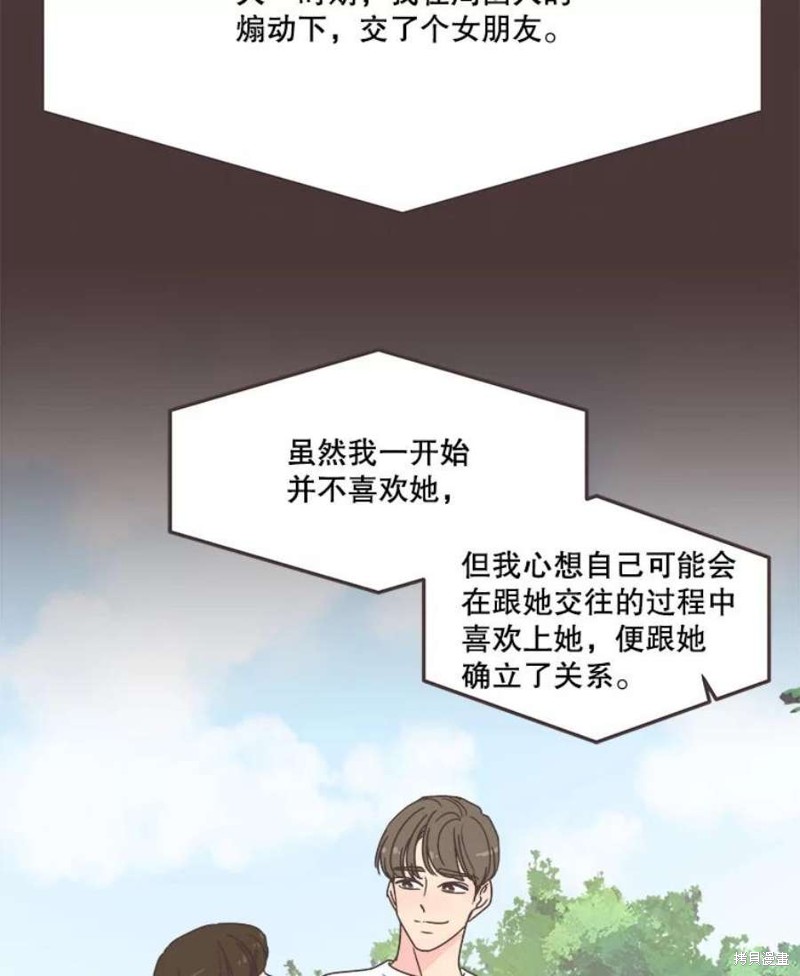 《取向狙击的他》漫画最新章节第133话免费下拉式在线观看章节第【78】张图片