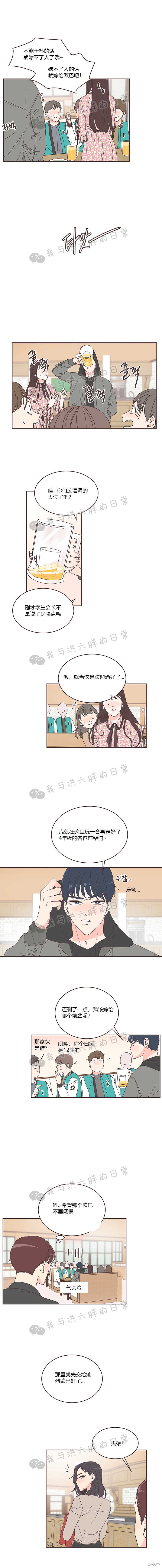 《取向狙击的他》漫画最新章节第8话免费下拉式在线观看章节第【11】张图片