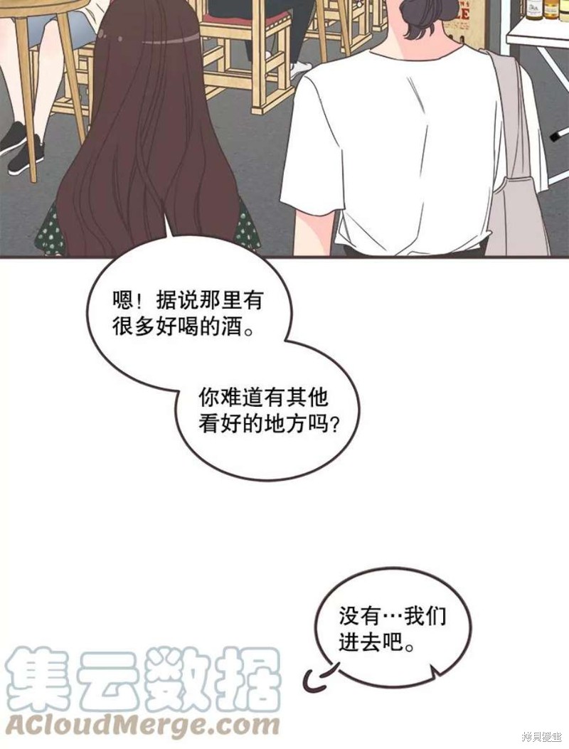 《取向狙击的他》漫画最新章节第146话免费下拉式在线观看章节第【43】张图片