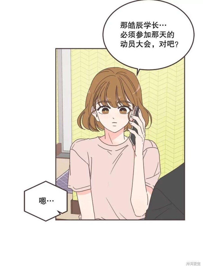 《取向狙击的他》漫画最新章节第127话免费下拉式在线观看章节第【15】张图片