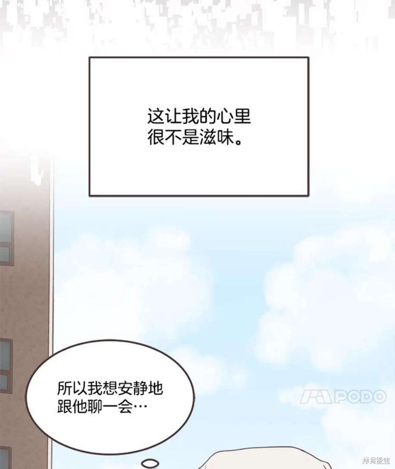 《取向狙击的他》漫画最新章节第127话免费下拉式在线观看章节第【45】张图片